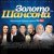 Григорий Лепс - Выбрось из головы