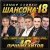ТУ-134 - Ты только знай