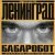 Ленинград - Геленджик