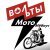 Вольты - Мото Мёбиус