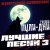 Группа Пули-Дни - Рецедивист