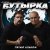 Бутырка - За ростовскую братву (Памяти Евгения Попова)