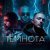 Gasteza, Кажэ Обойма, 21 Keyz - Темнота