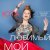 Юта - Любимый мой