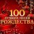 Rosemary Clooney, Gene Autry - The Night Before Christmas Song