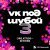 Lyriq, А'Studio - Источник