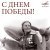 Иван Савчук, Николай Абрамов, Академический Ансамбль песни и пляски Российской Армии имени А.В. Александрова - Смуглянка
