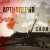 С.В.О.Й - Артиллерия