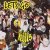 Jaden Bojsen, Sami Brielle - LET'S GO