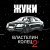 Жуки - Властелин колец 2