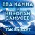 Николай Самусев