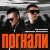 AQUANEON, German Geraskin - Погнали