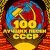 Лев Лещенко - Травы луговые