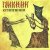 Пикник - Фиолетово-черный