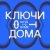 Найк Борзов - Идиомы