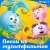 Смешарики, Сергей Мардарь - Куда уходит старый год?