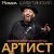 Михаил Шуфутинский, Александр Розенбаум - Песня еврейского портного