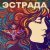 Таня Шаманина - Я ли не та
