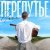 Hann - Перепутье