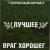 Несчастный случай - Песня о Москве