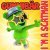 Gummibär - I'm A Scatman