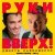 Руки вверх! - По кайфу (Remastered 2024)