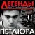 Петлюра - Скорый поезд