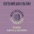 Евгений Шкультин - Прелюдия памяти Д. Д. Шостаковича