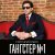 Григорий Лепс - Быстрее...