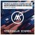 Trance Classics, Maria Nayler - Silent Witness (Where We Belong) (Inrayzex Extended Mix)