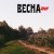Весна 310 - Восход