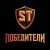 ST - Победители