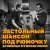 Володя Фарт - Помолчим, братан