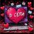 Dina Kina - В сети