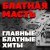 Олег Лифановский - Амнистия