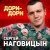 Сергей Наговицын - До утра