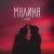 Гудзон - Малина