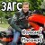 Вячеслав Мясников - ЗАГС