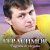 Григорий Герасимов - Женщина грёз