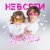 Elizabett, Tamik - Не в сети