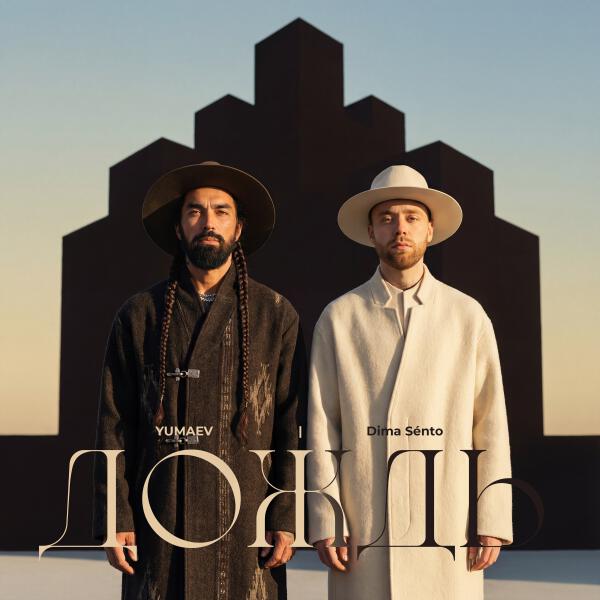 YUMAEV, Dima Sénto - дождь