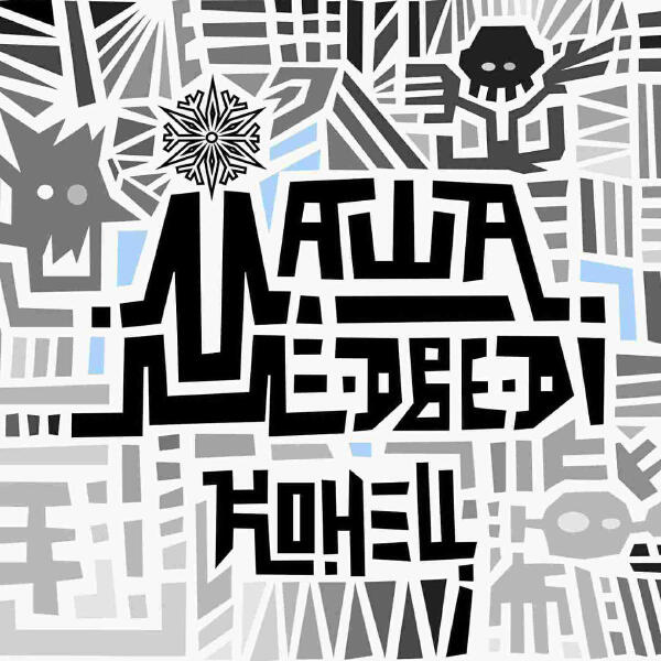 Маша и Медведи - Рыбак и рыбка