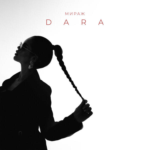 Dara - Мираж