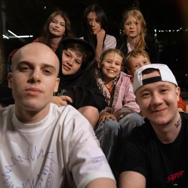 Леня, Mult96 - МЫ ВСЁ ЕЩЁ ДЕТИ