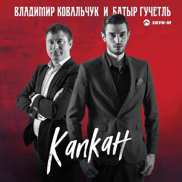 Батыр Гучетль