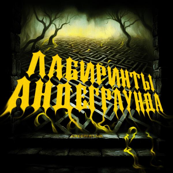 GreenДым