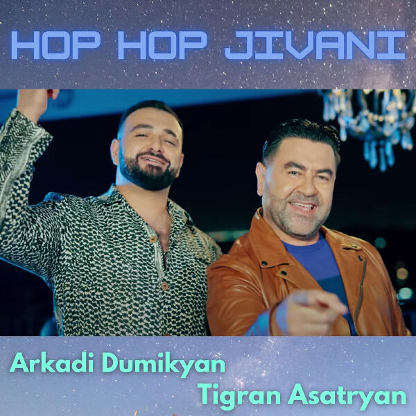 Аркадий Думикян, Tigran Asatryan - Hop Hop Jivani