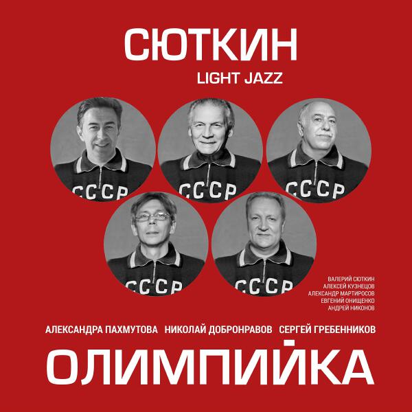 Light Jazz