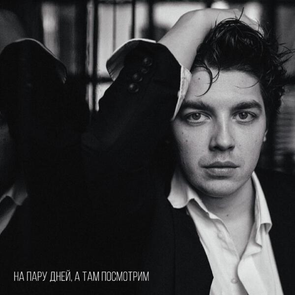 Михаил Никифоров