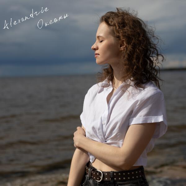 Alexandrie - Океаны